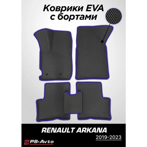 Коврики EVA 3D с бортами Renault Arkana 2019-н в 3600₽