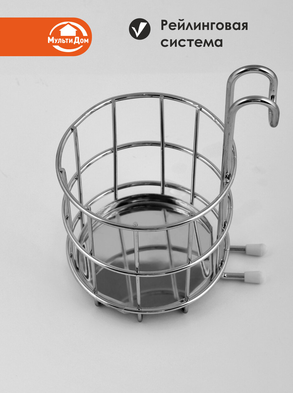 Подставка для столовых приборов, моющих средств навесная на рейлинг — фото 1