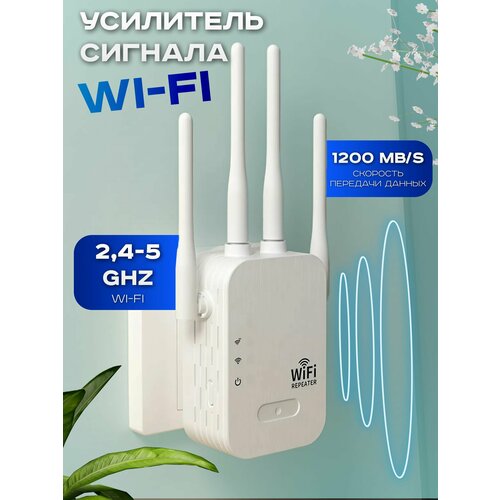 Усилитель wifi сигнала репитер двухдиапазонный расширитель зоны антенна на 24G b 5G 1511₽