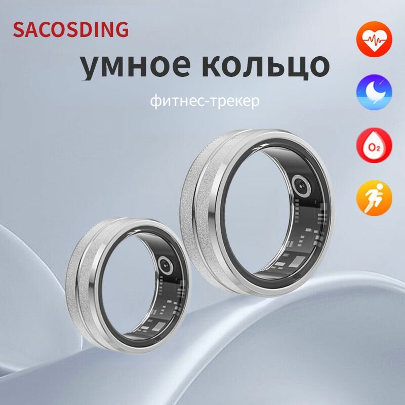 2025 Умное кольцо, мониторинг состояния здоровья отслеживающий уровень кислорода в крови, Мониторинг сна, частоту сердечных сокращений, шагомер Многофункциональное умное кольцо