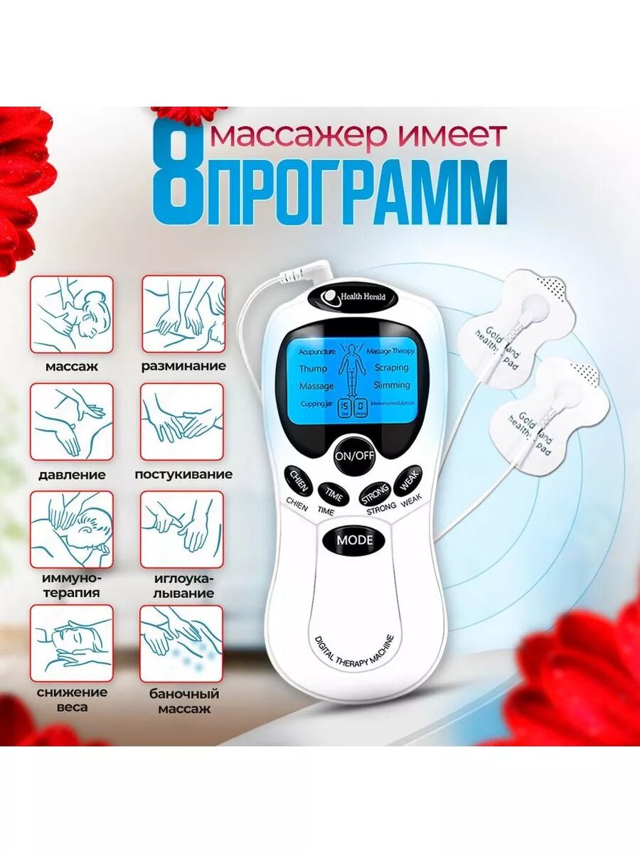 Изображение Миостимулятор-массажер Бабочка для тела