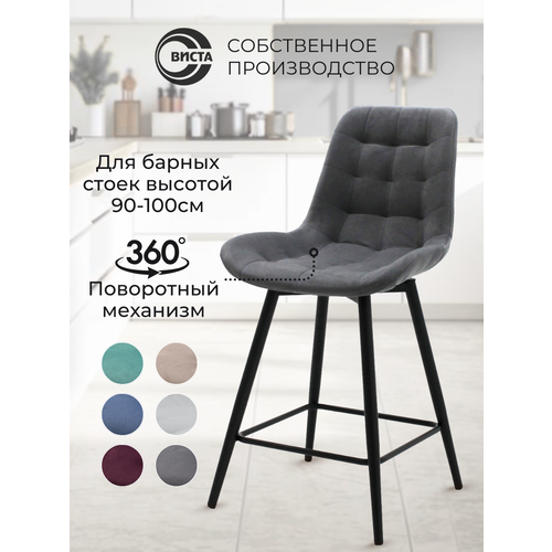 Барный стул с мягким сиденьем и спинкой поворотный механизм 12090₽