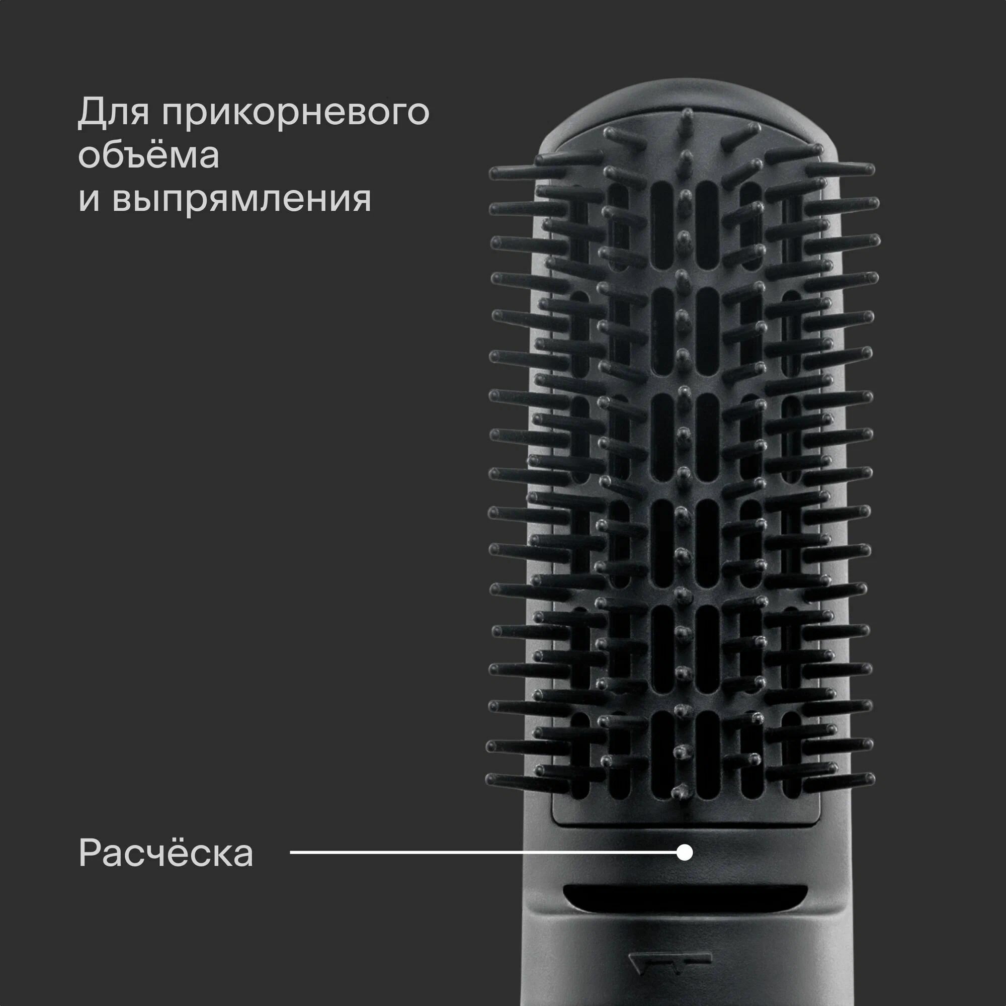 Фен-щётка с ионизацией Tuvio HBI1412, 7 насадок, сумка для хранения, тёмный металлик — фото 1