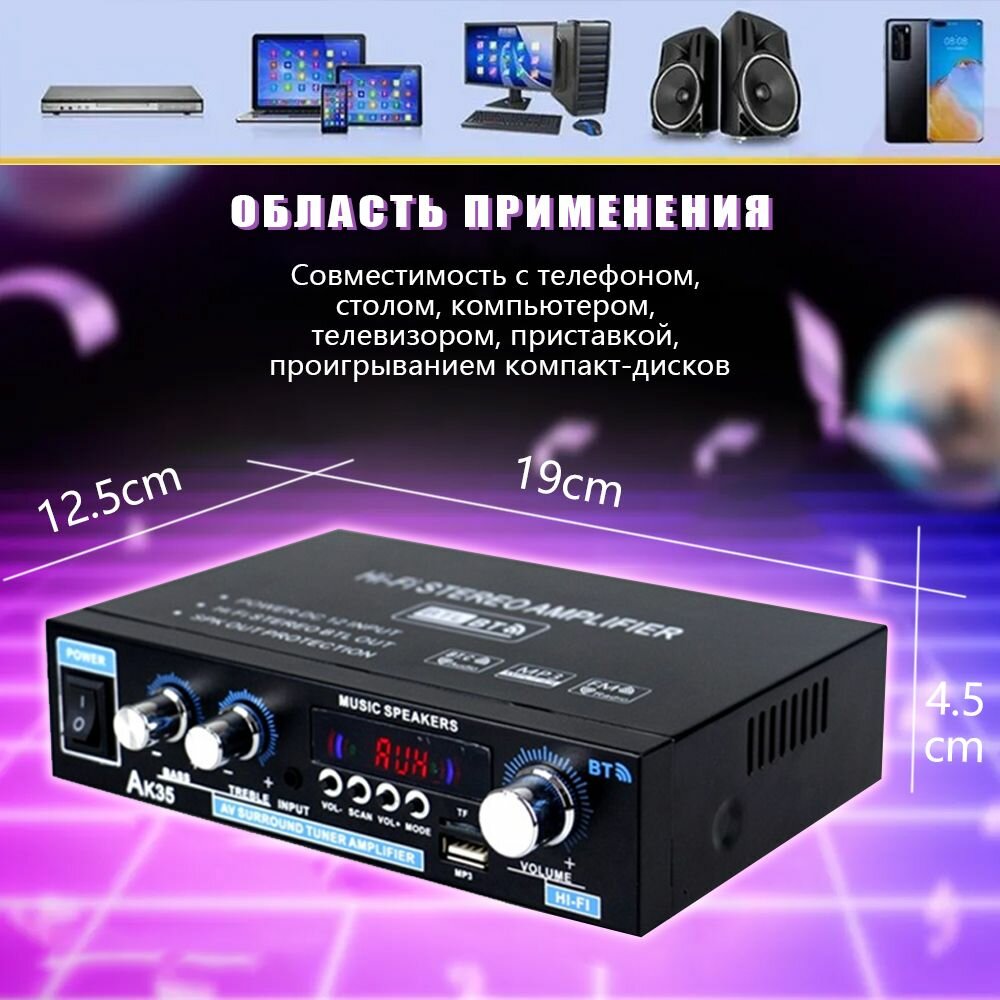 Yсилитель для колонок, AK35, bluetooth5.0,2.1, усилитель звука, USB/TF/RCA,300BT+300BT
