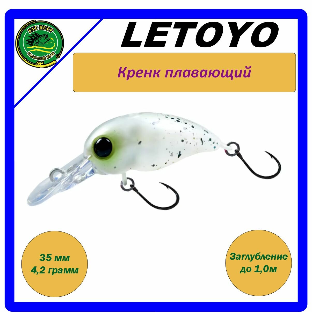 Кренкбейт LETOYO LHB195