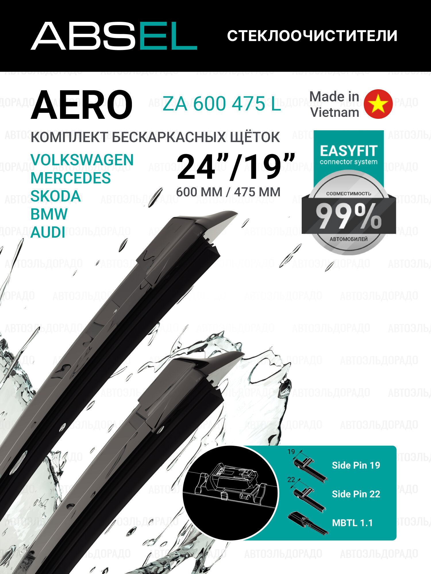 ABSEL Щётки стеклоочистителя бескаркасные ZA600475L 600мм/475мм, комплект для SKODA OCTAVIA II 2004-2013; VW JETTA V 2005-2005, GOLF V 2003-2005