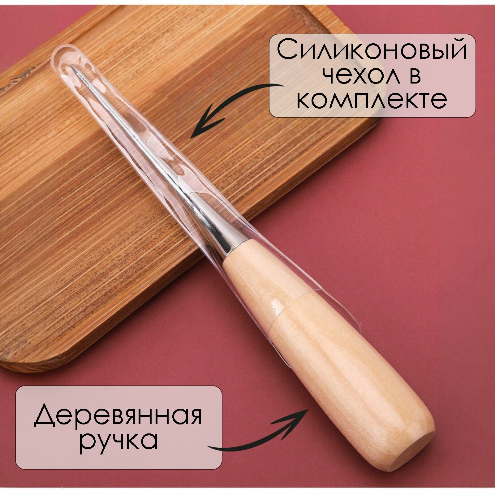 Шило конусное для любого типа кожи и шитья с деревянной ручкой — фото 1