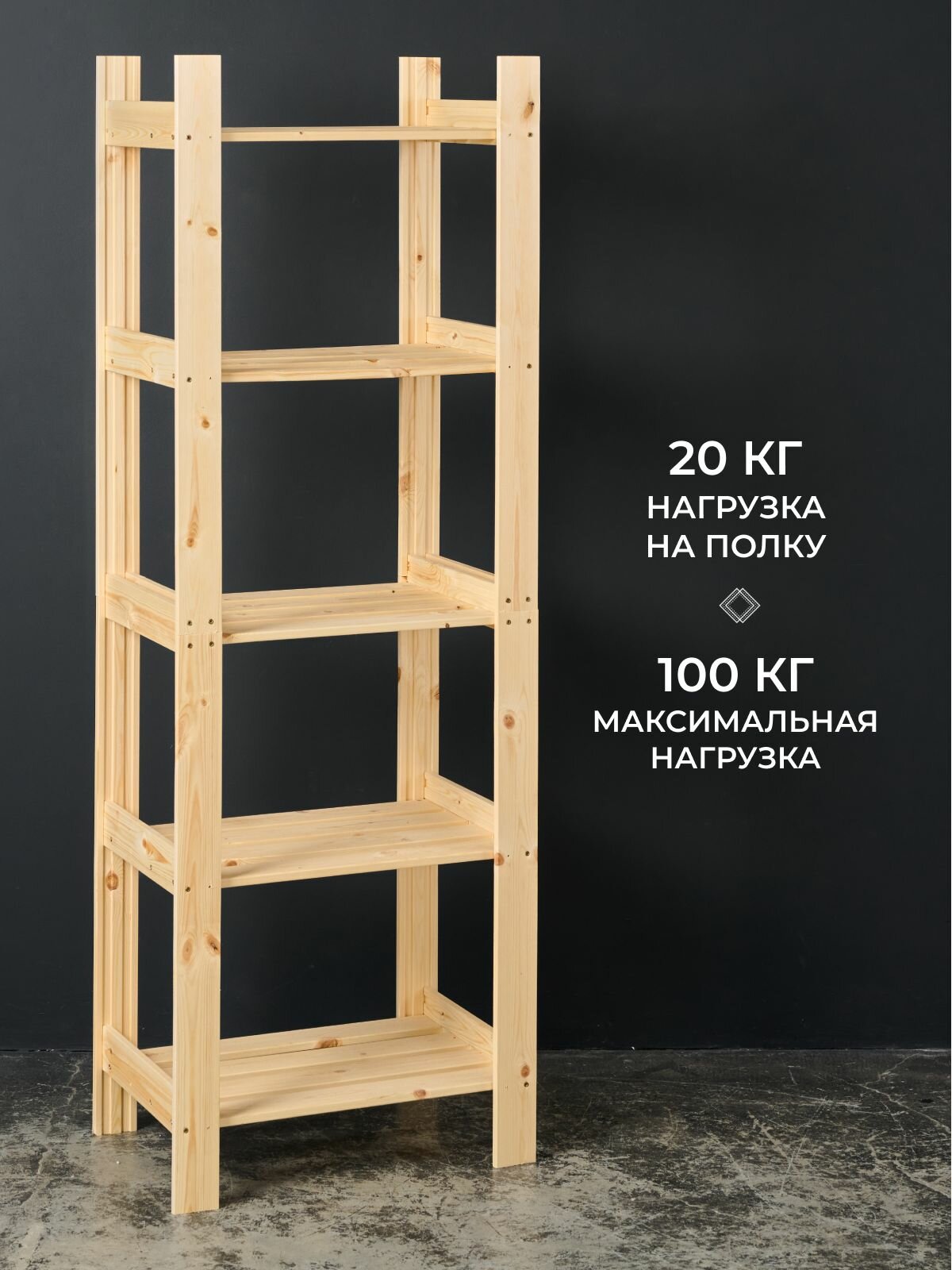 Шкафы, Полки Xiaomi Структура. Стеллаж деревянный 153х53х35 см, 5 полок, массив сосны