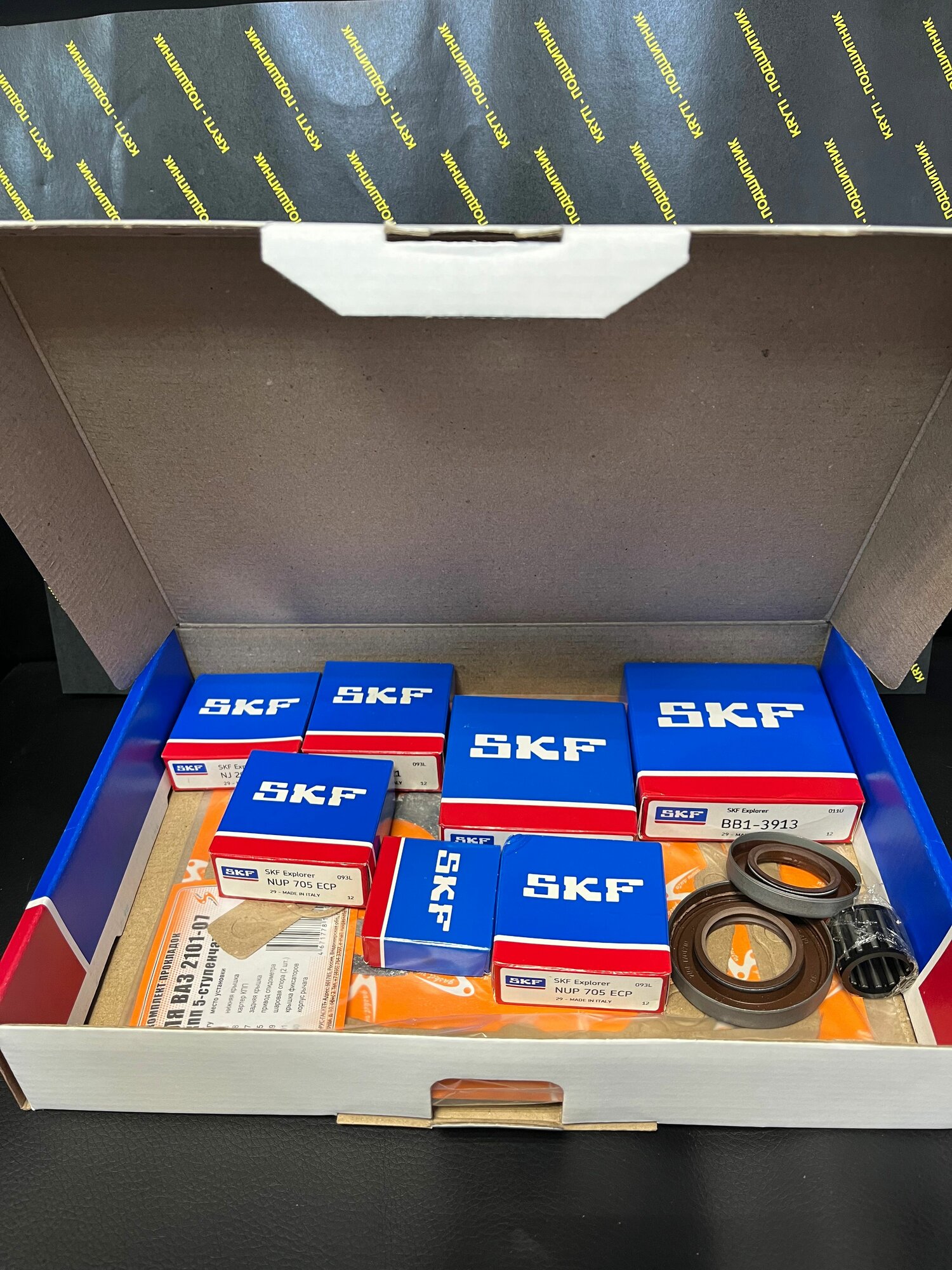 Ремкомплект подшипников SKF для 5-ти ступенчатой коробки передач Ваз классика 2101-2107