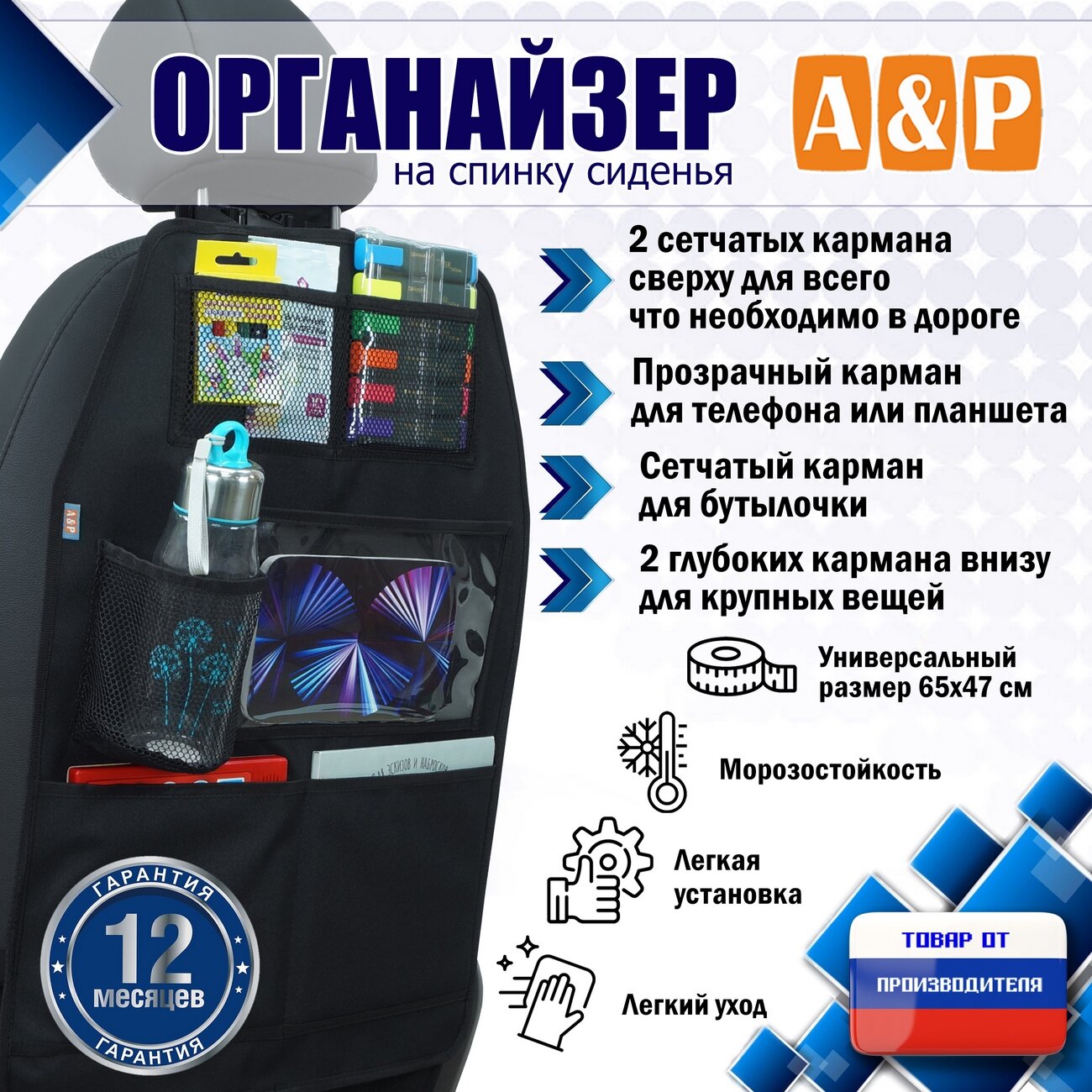 Органайзер на спинку переднего сиденья автомобиля. Цвет: черный с черным