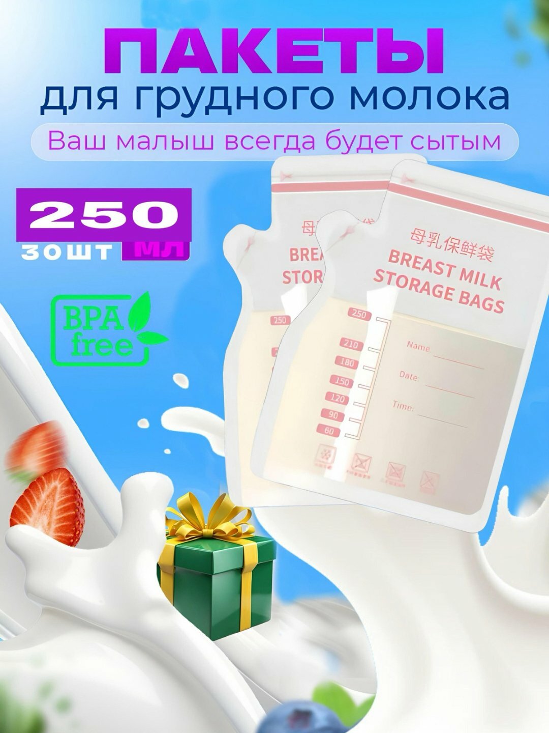 Пакет для хранения и заморозки грудного молока, 30 шт, Розовый