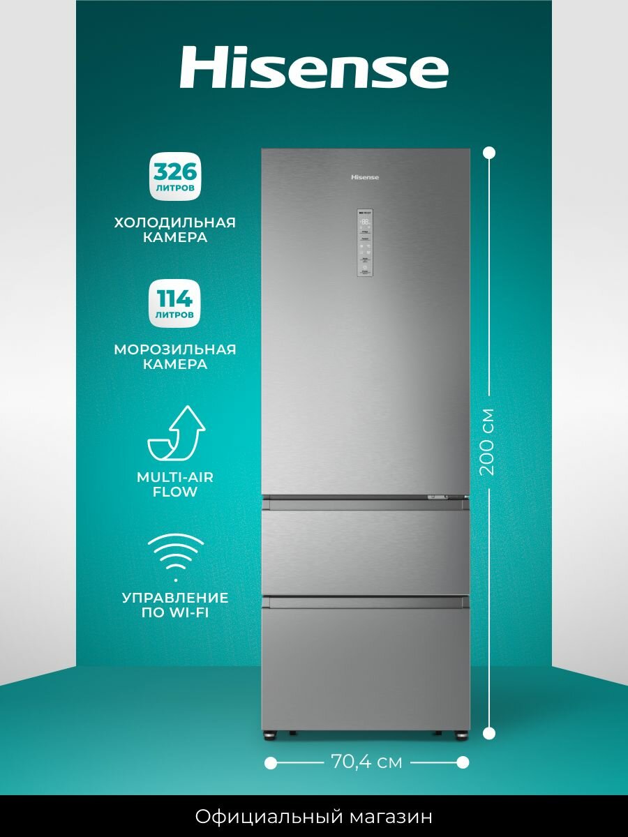 Холодильник многодверный Hisense RT641N4ACE, общий объем 535 л, управление по Wi-Fi, технология Multi-Air Flow, инверторный мотор