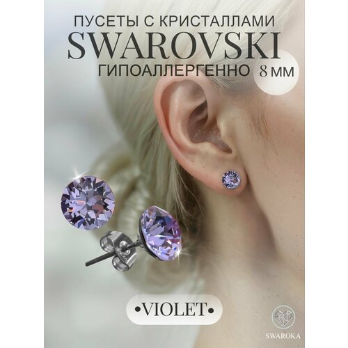фото Серьги пусеты swaroka, хрусталь, кристаллы swarovski, размер 8 мм