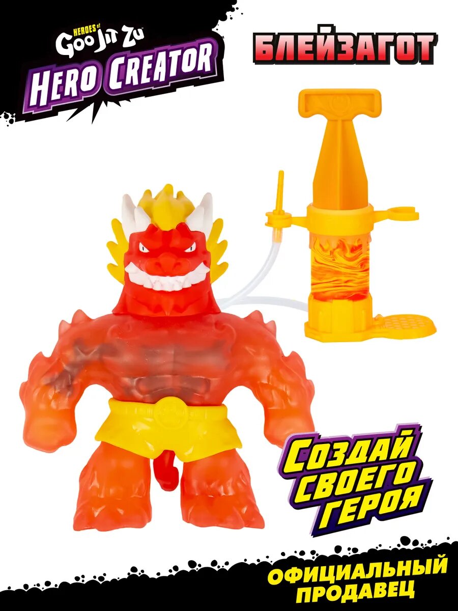 Гуджитсу Игровой набор Создай Своего Героя Блейзагот Hero Creator тянущаяся фигурка GooJitZu