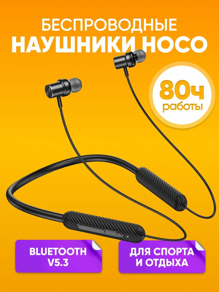 Беспроводные наушники HOCO ES70, черные / Беспроводная Bluetooth-гарнитура для занятия спортом / Внутриканальные беспроводные наушники для бега с микрофоном