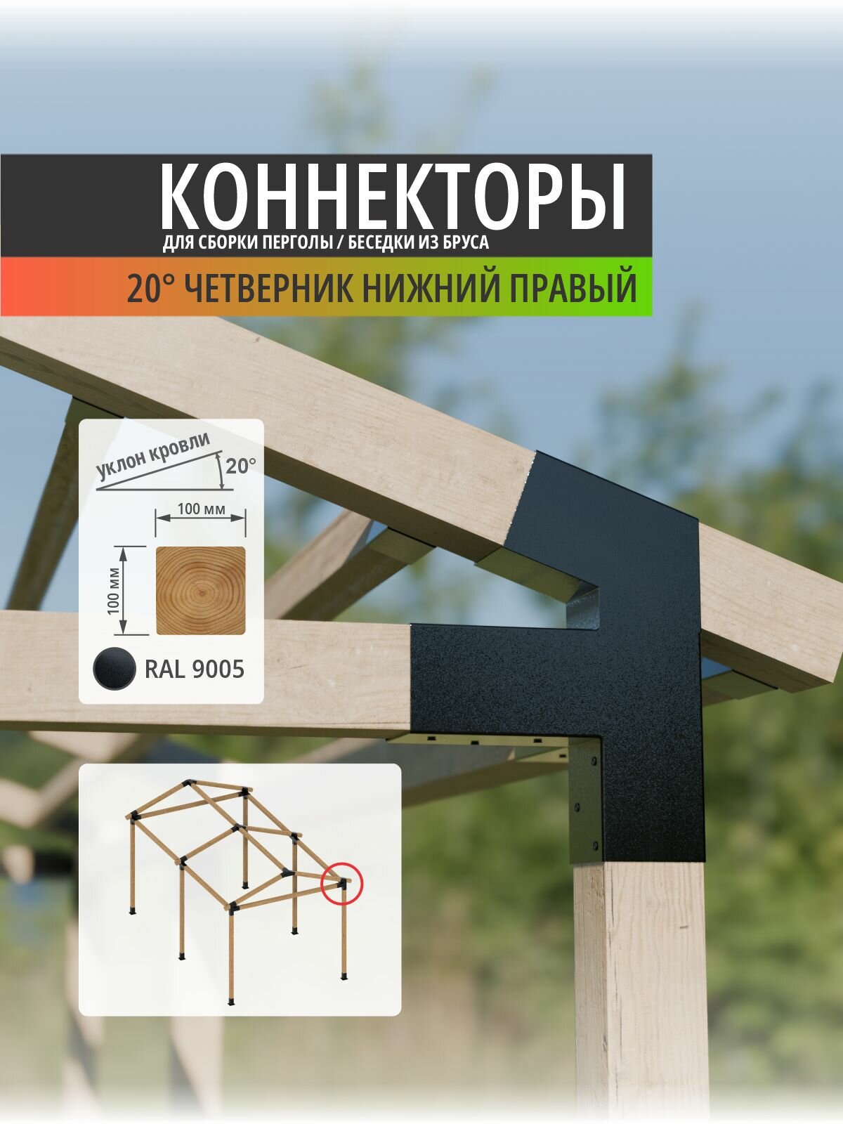 Кронштейн-коннектор АрсеналЪ AR75742R957-06, для бруса, металлический, 1 шт