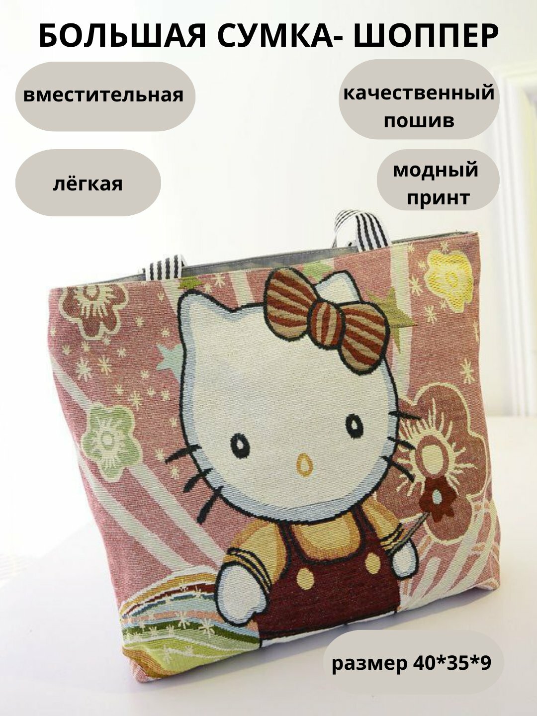 Сумка шоппер , молочный