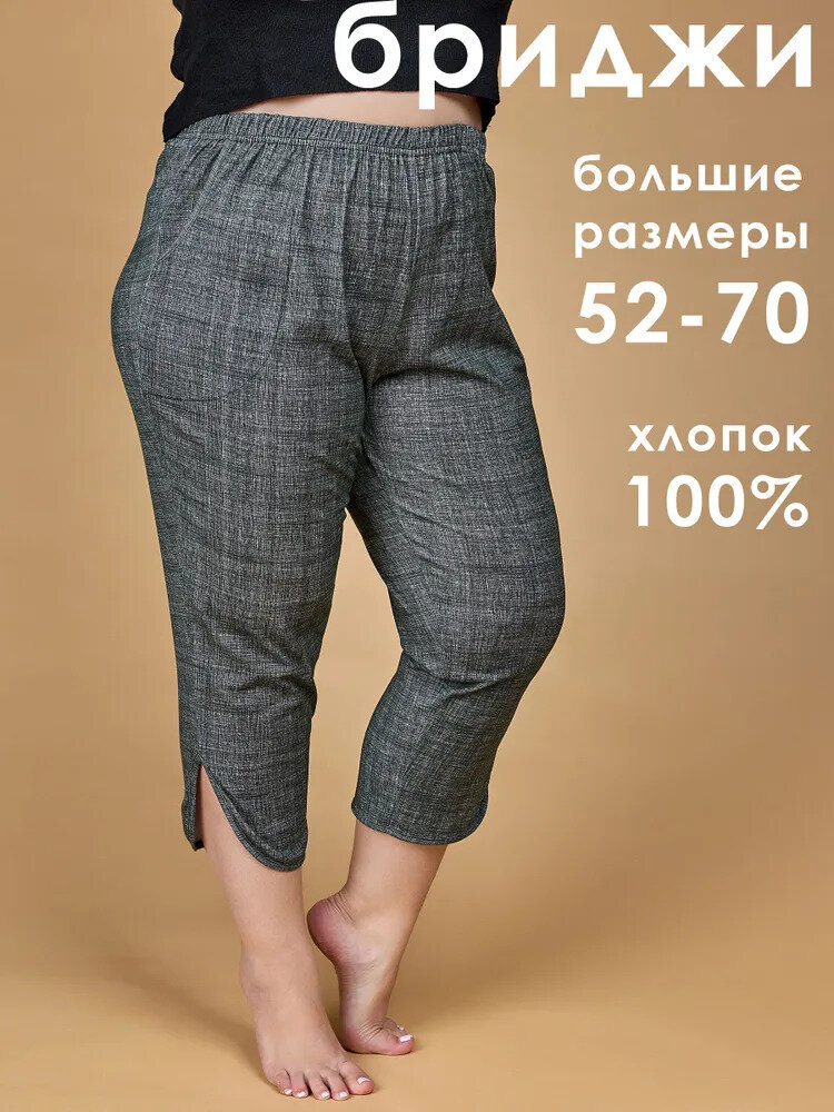 Бриджи НиРо, размер 66, хаки
