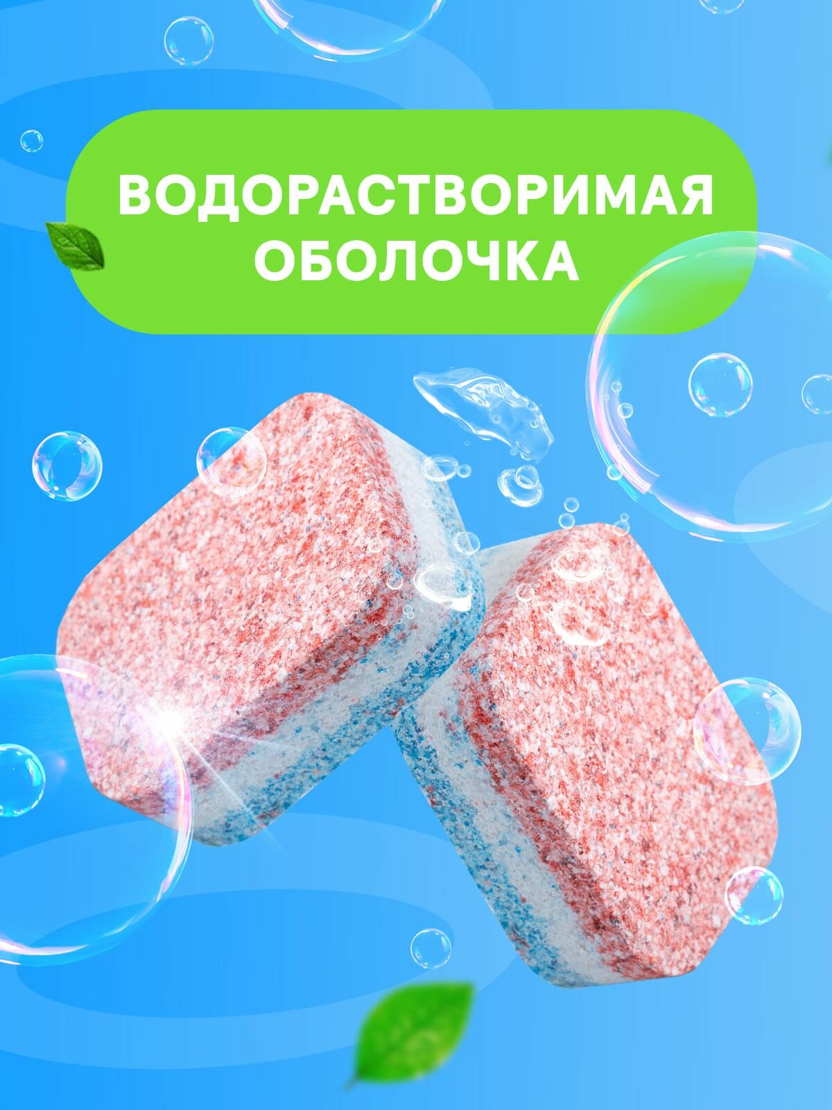Таблетки для посудомоечной машины Celesta All in one 3 в 1 для мытья посуды, 100 штук — фото 1