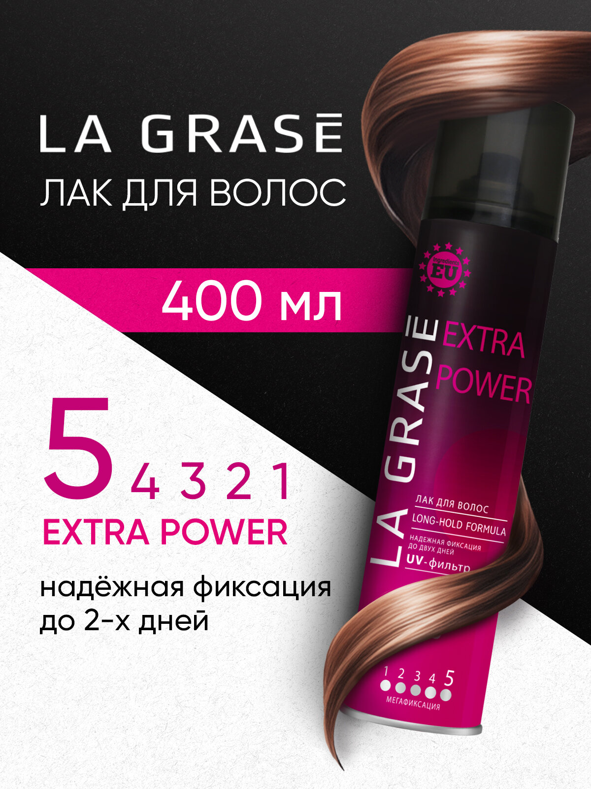 Лак для волос La Grase Extra Power экстрасильной фиксации для укладки и объема локонов, 400 мл