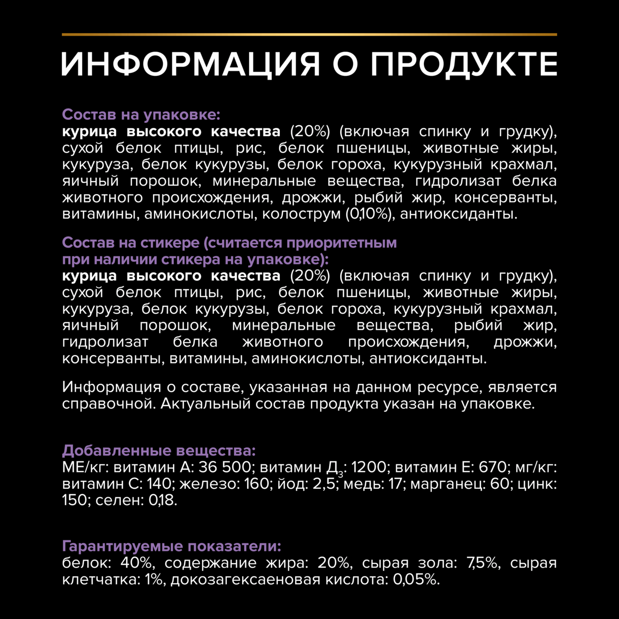 Сухой корм Pro Plan для котят, с высоким содержанием курицы, 400 + 400 гр В подарок — фото 1