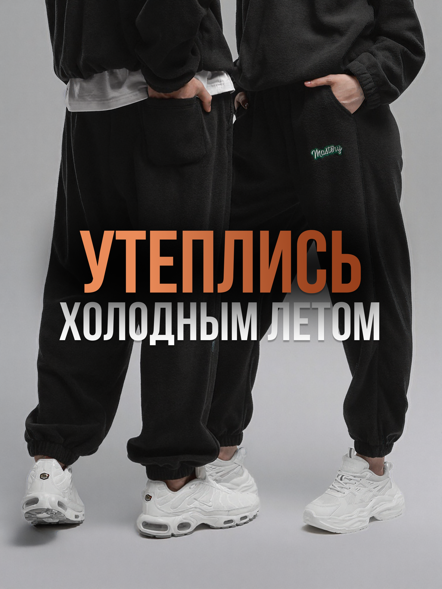 Брюки спортивные TopYoungs, размер M, черный