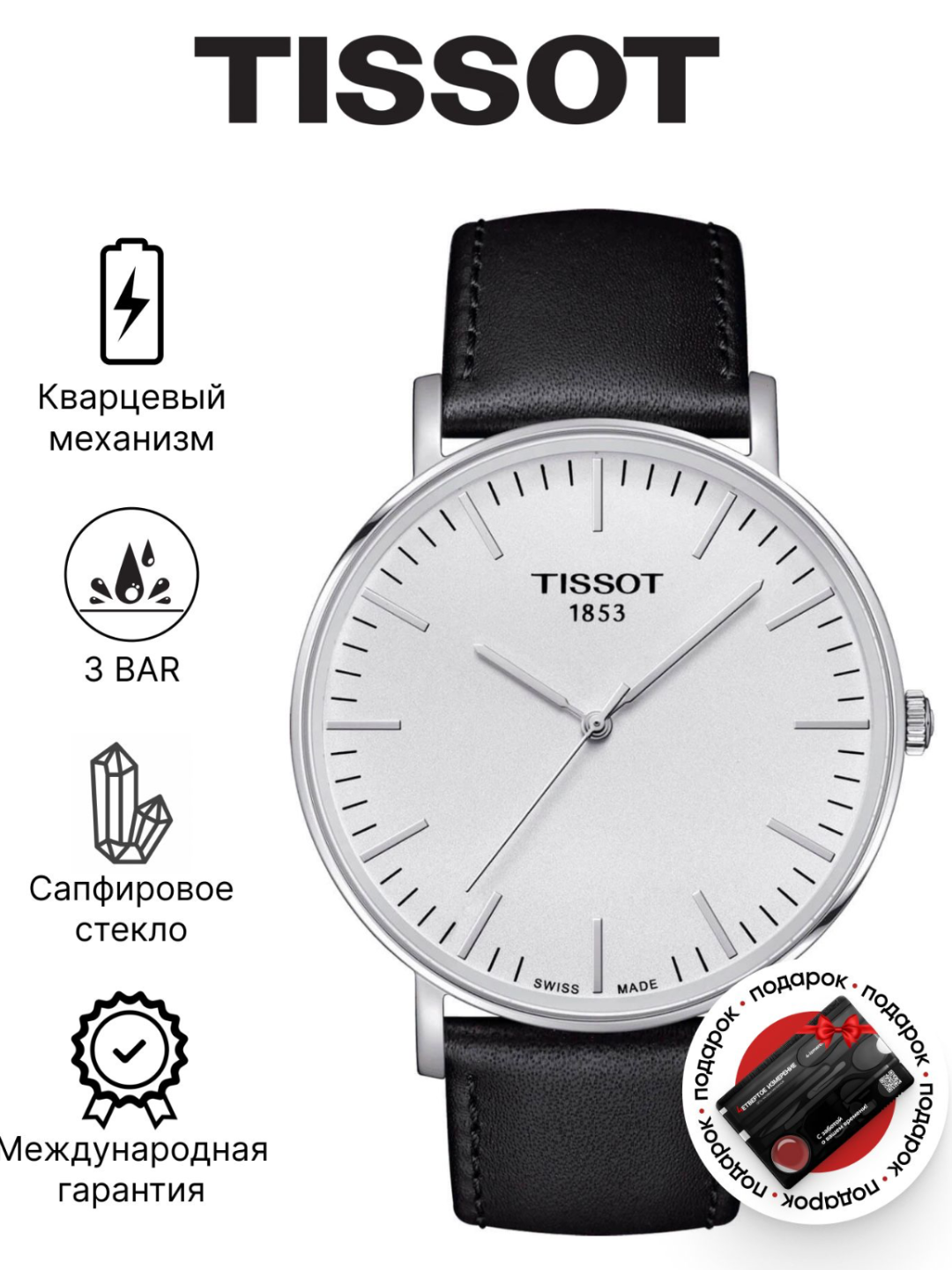 Наручные часы TISSOT T-Classic, 332102 серебристый/серый