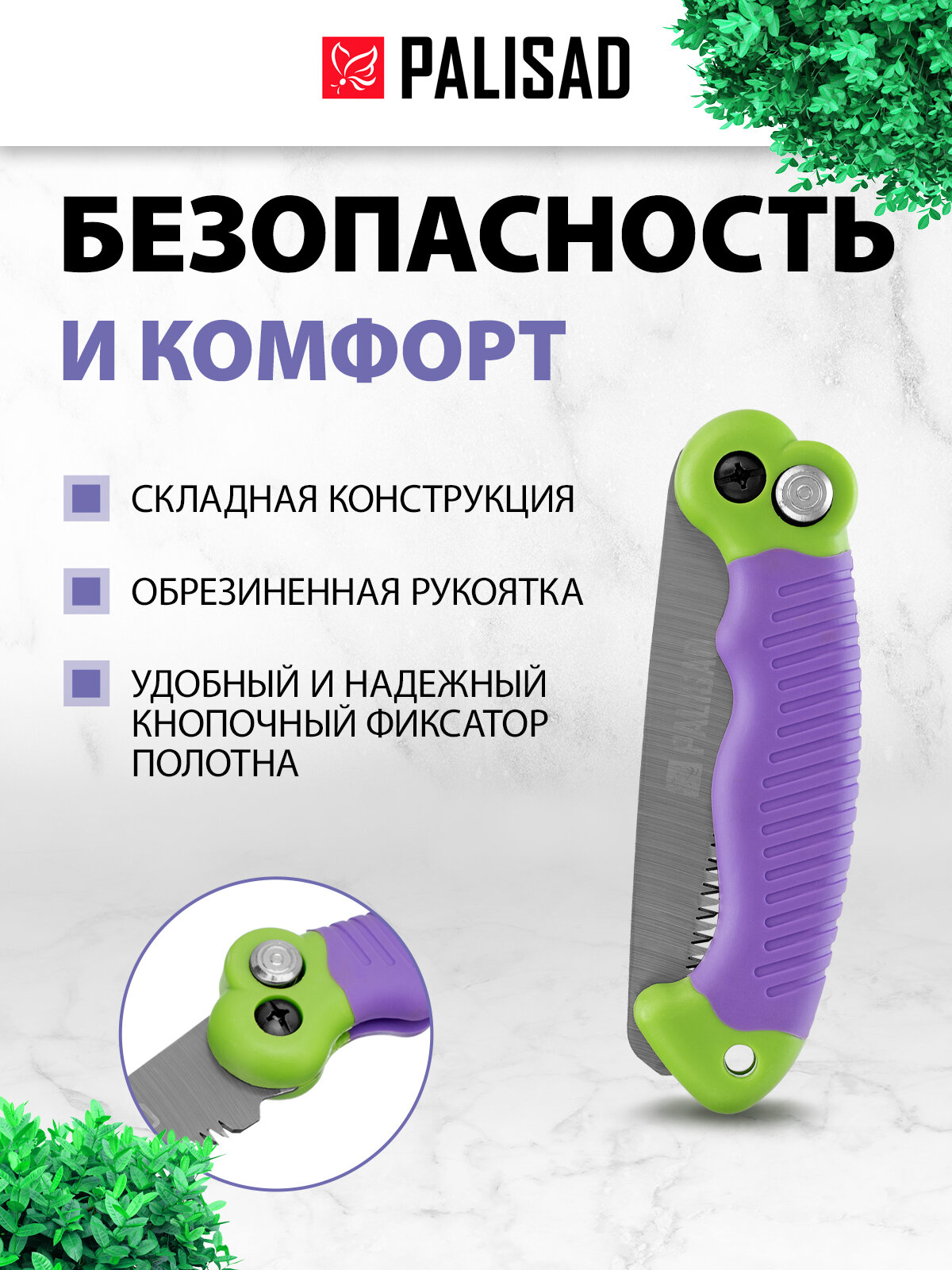 Ножовка Palisad - фото №4