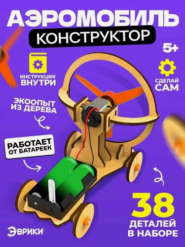 Изображение товара Конструктор Эврики "Аэромобиль", электронный, дерево, пластик, от 5 лет