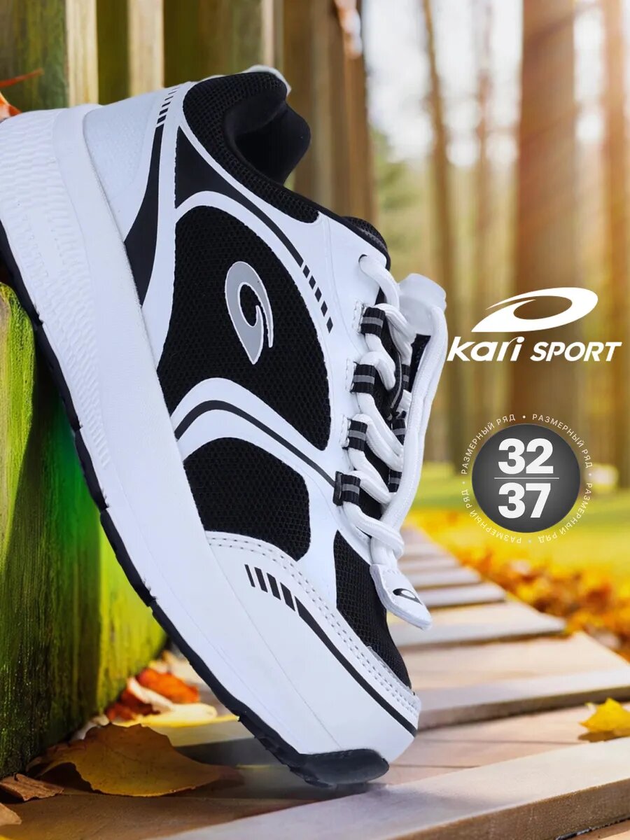 Кроссовки kari, размер 35, черный