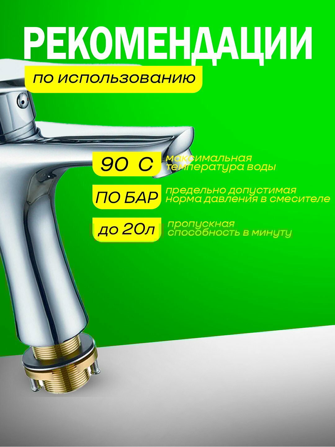 Смеситель Calorie, для раковины, латунь, керамика, современный дизайн — фото 1