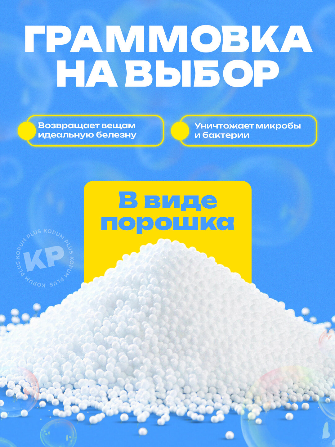 Кислородсодержащее чистящее средство, отбеливатель, пятновыводитель, Unidaily Корея, рассыпчатый, 500 гр — фото 1