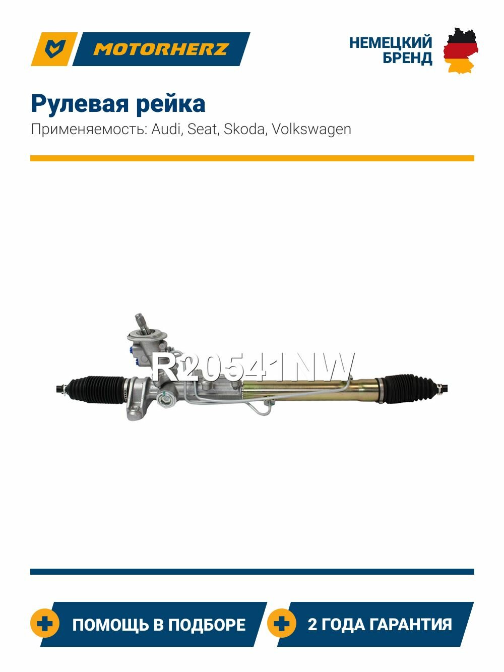 Рулевая рейка AUDI A3 SEAT Toledo SKODA Octavia Volkswagen Bora Volkswagen Golf IV