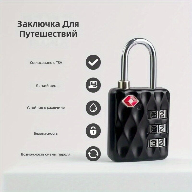 Навесной кодовый замок для рюкзака, 3-цифровой, с паролем, защита от кражи, дизайн рыбьей чешуи, цинковый сплав, черный