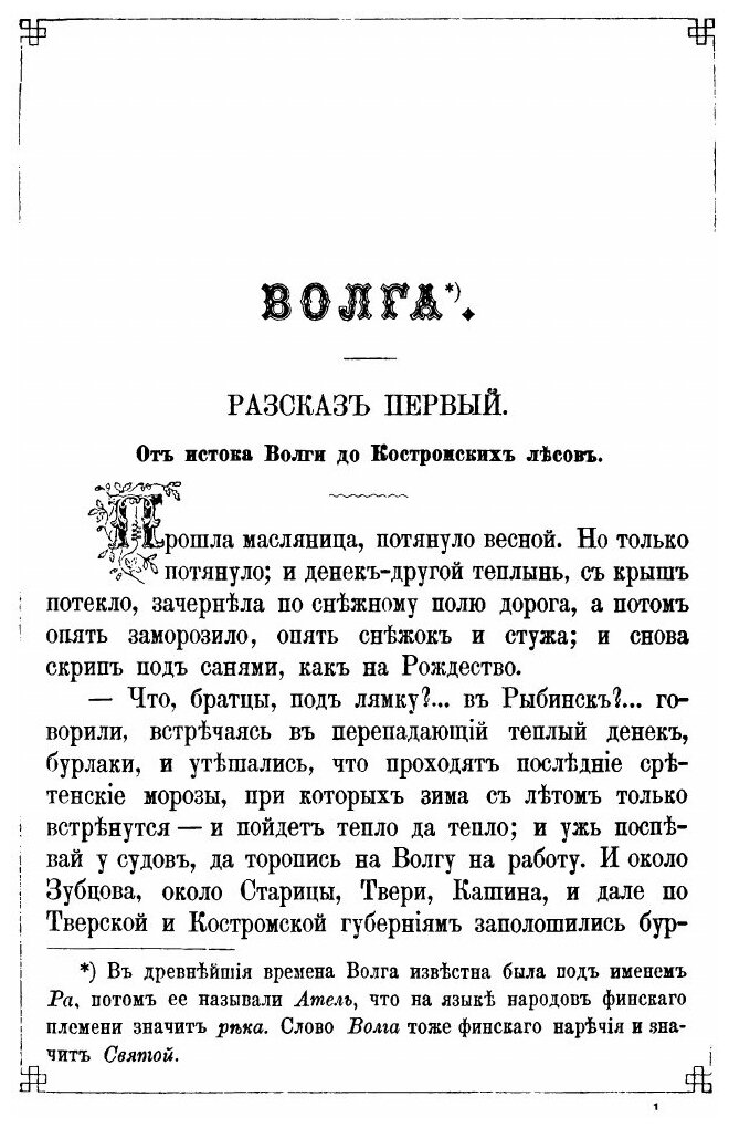 Книга Волга (Александров Николай) - фото №3