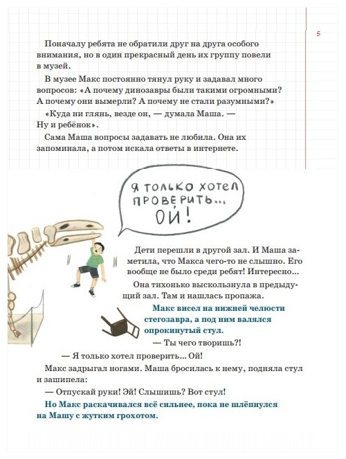 Происхождение человека (Рупасова Мария Николаевна, Дробышевский Станислав Владимирович) - фото №4