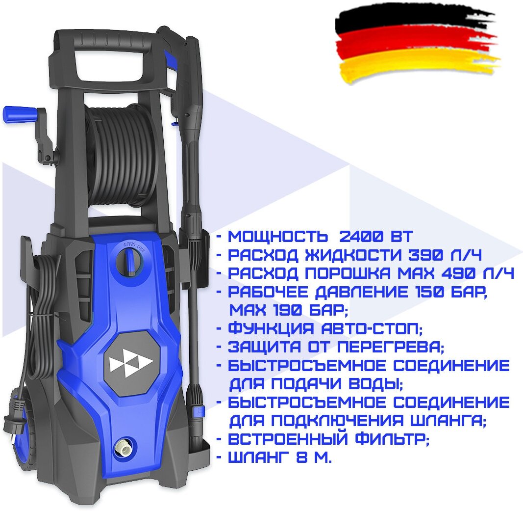 Мойка высокого давления HAITEC HT-HDR2400 2400 вт