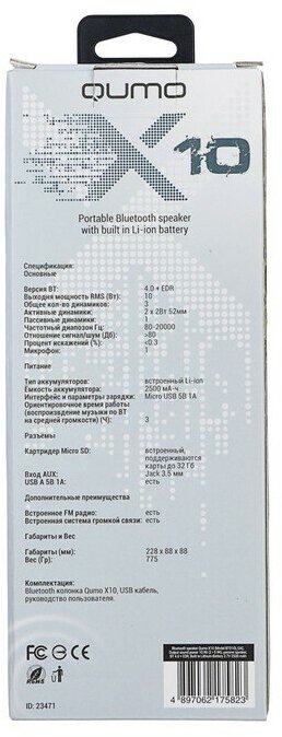 QUMO X10 BT010 bl {10 Вт, 2500 mA-h} - фото №14