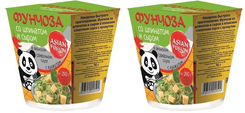 Фунчоза со шпинатом и сыром Asian Fusion, 70 гр. - набор 2 шт.