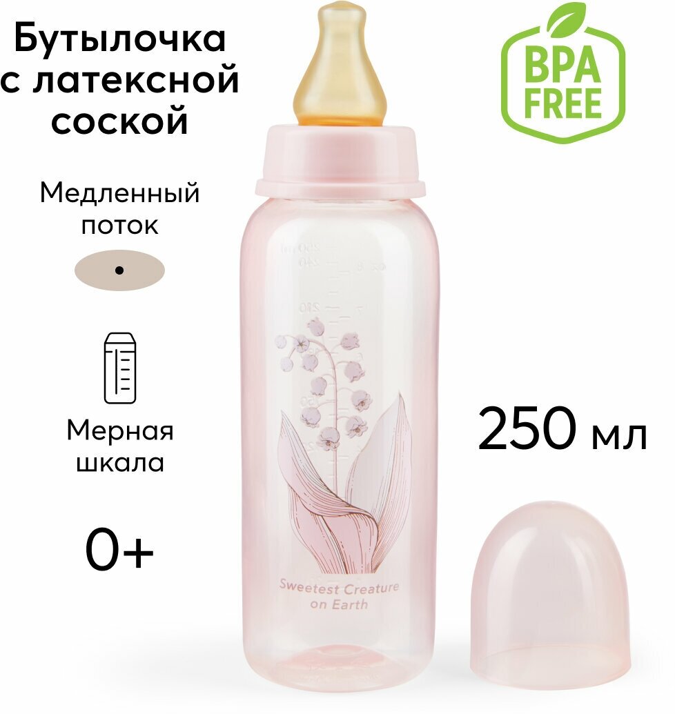 Бутылочка с латексной соской соской мишки Happy Baby/Хэппи Беби 250мл Zenith Infant Product - фото №12