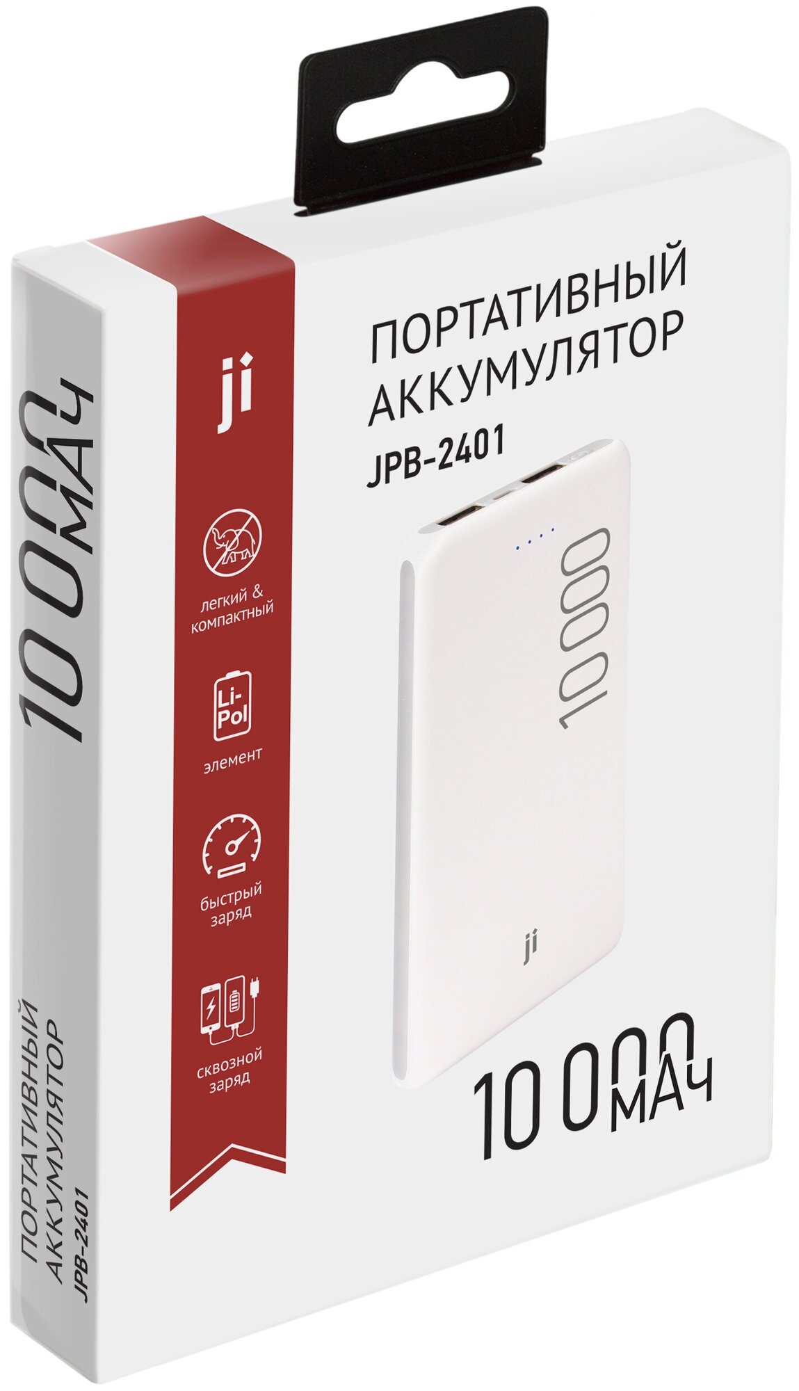 Портативный аккумулятор/Пауербанк JPB-2401 10 000 мАч, 2xUSВ 3А, белый, JI — фото 1