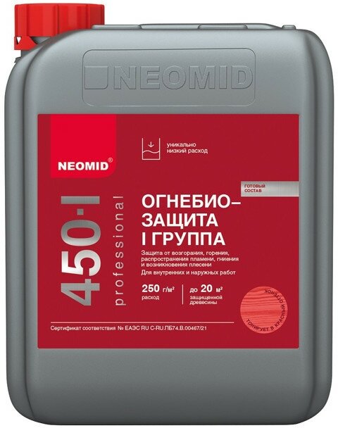 Состав огнебиозащитный NEOMID 450-1 5кг, арт.4607138451863
