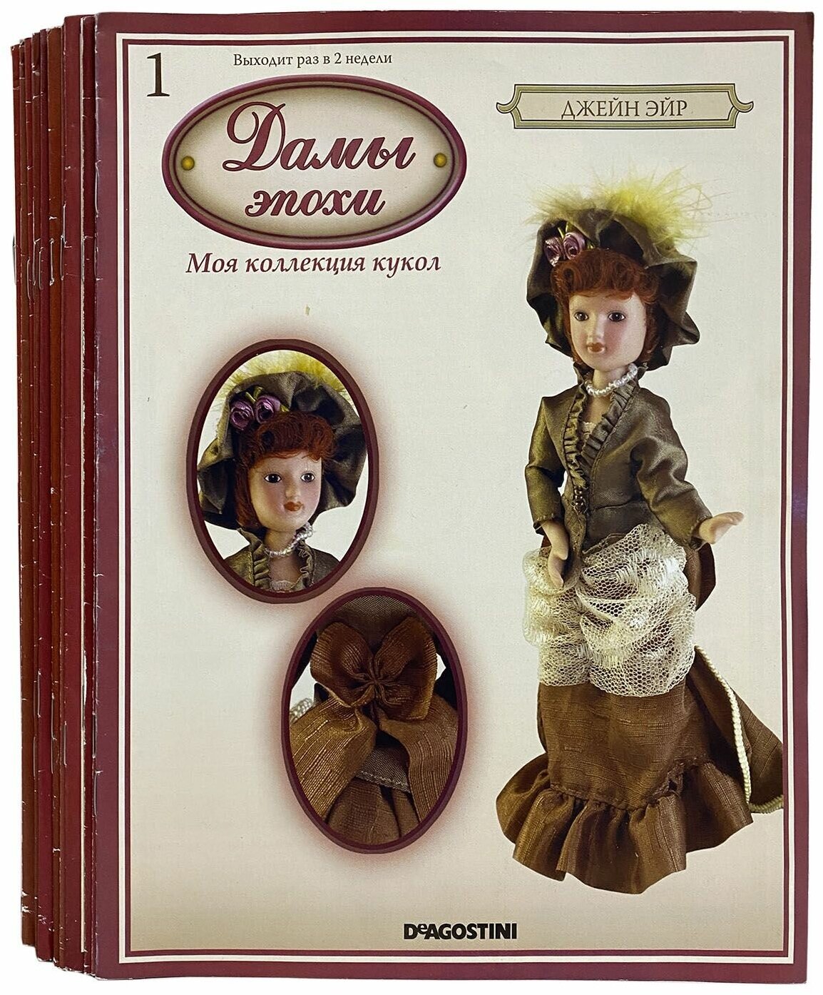 Дамы эпохи. Моя коллекция кукол (комплект из 24 журналов). Год издания 2010