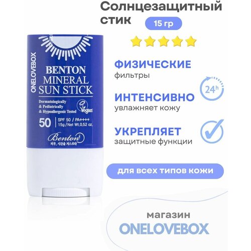 Mineral sun stick spf50 - Солнцезащитный стик спф 50