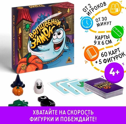 Настольная игра 