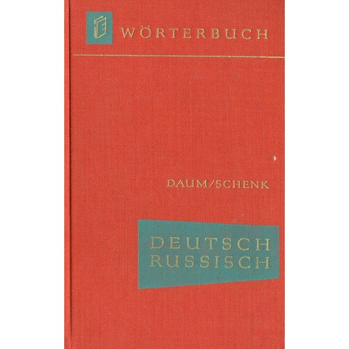 Deutsch-Russisches Worterbuch