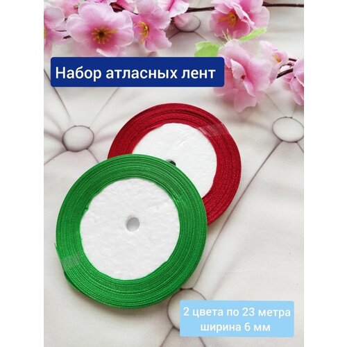 Лента атласная