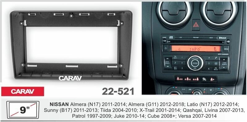 Переходная - монтажная рамка CARAV 22-521 для установки автомагнитолы 9 дюймов на автомобили NISSAN Almera; Latio; Sunny; Tiida; X-Trail; Qashqai; Livina; Patrol; Juke; Cube; Versa