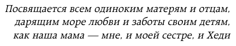 Очаровательный кишечник. Как самый могущественный орган управляет нами - фото №10