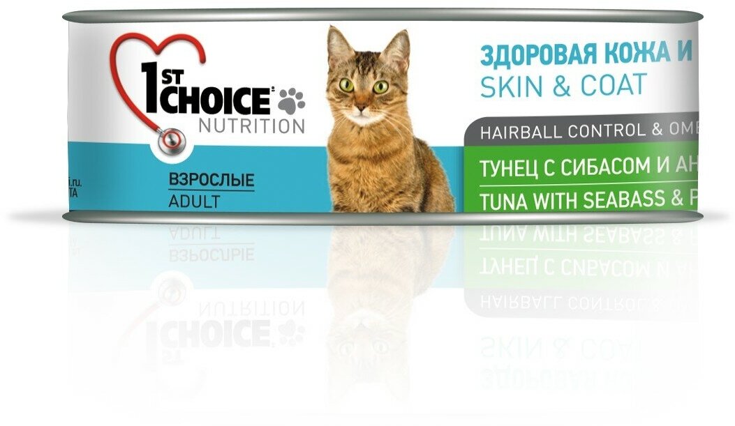 1st Choice консервы для взрослых кошек с тунцом и сибасом для здоровой кожи и шерсти 85гр - фотография № 3